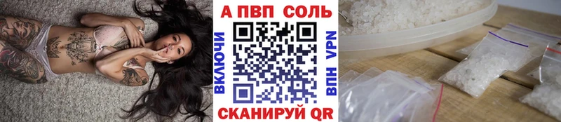 Альфа ПВП кристаллы Шахты