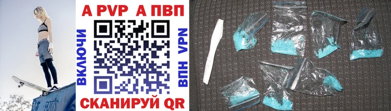 купить наркотик Шахты Alpha PVP СК