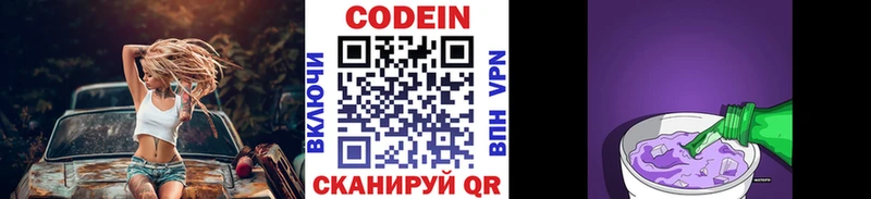 купить   гидра сайт  Codein Purple Drank  Шахты 