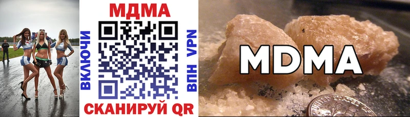 МДМА Molly  купить   Шахты 